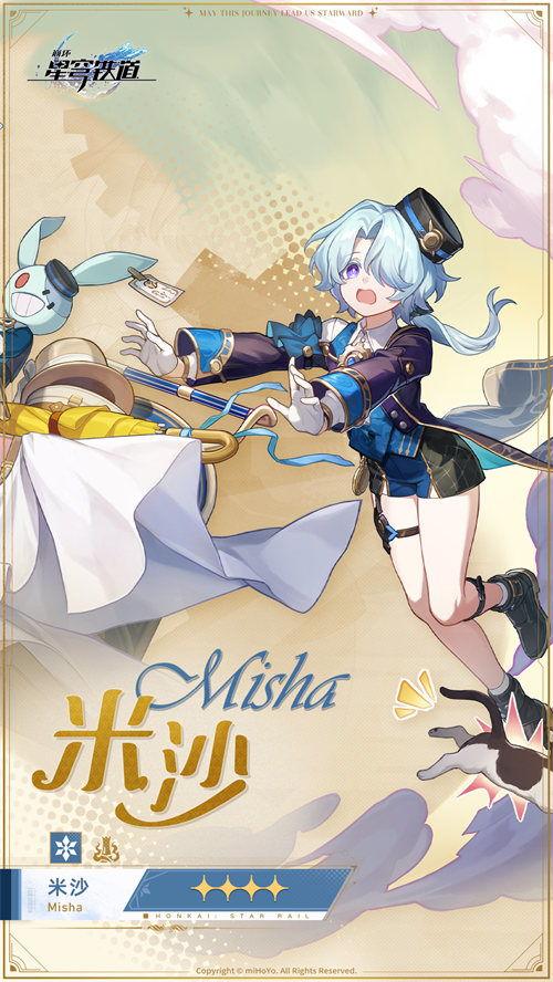 星穹铁道星期日技能爆料最新,星期日技能爆料,全新战斗系统引期待